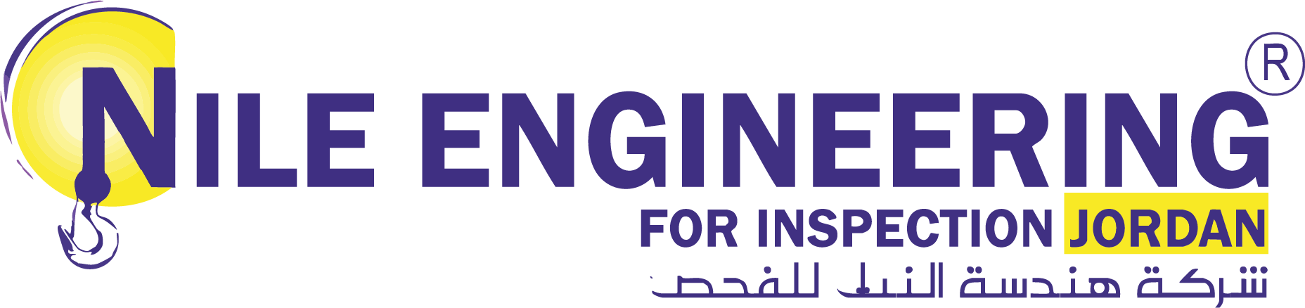 Nile Engineering for Inspection